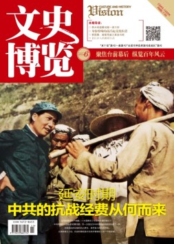 文史博览 17年第6期