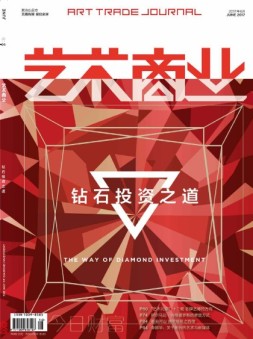 艺术商业 17年6月