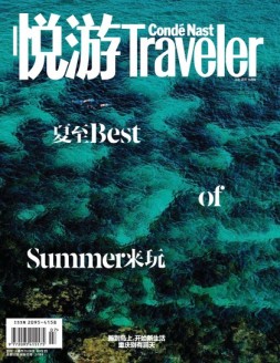 悦游Conde Nast Traveler 17年7月号