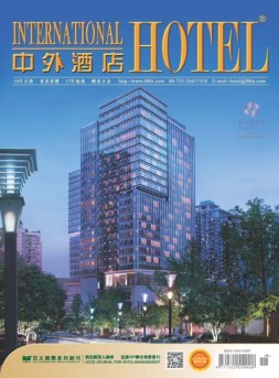中外酒店 17年6月号
