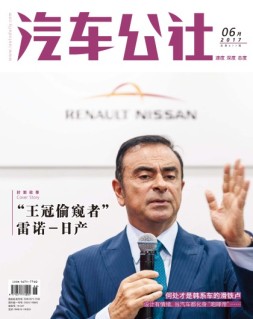 市场周刊·汽车公社 17年6月号