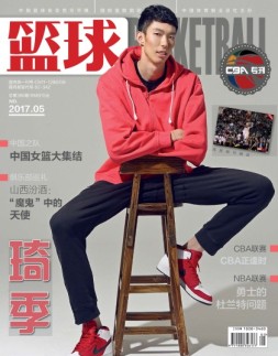 篮球 17年5月号