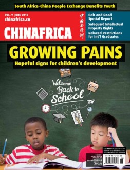中国与非洲 17年6月号