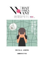 她理财专刊 17年第75期