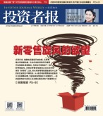 投资者报 17年第24期