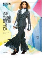 快公司 17年6月号