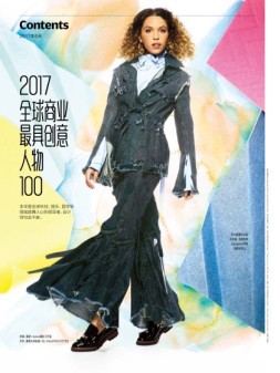 快公司 17年6月号