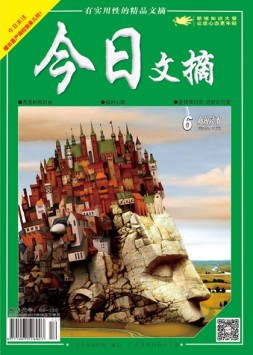 今日文摘 17年6月下