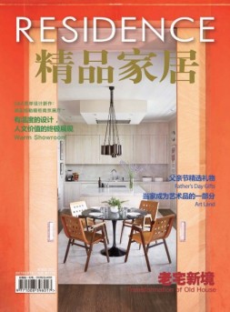 精品家居 17年6月号