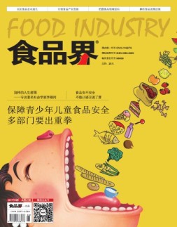 食品界 17年第6期