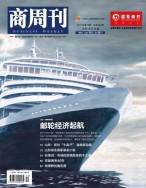 商周刊 17年第13期