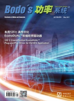 Bodos功率系统 17年5月号