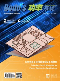 Bodos功率系统 17年6月号