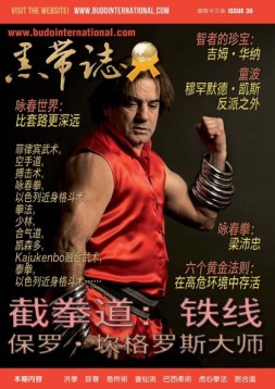 黑带志 17年第26期