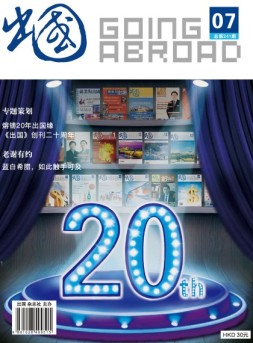 出国 17年7月号