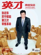 英才 17年6月号