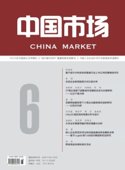 中国市场 17年6月下