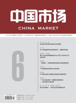 中国市场 17年6月上