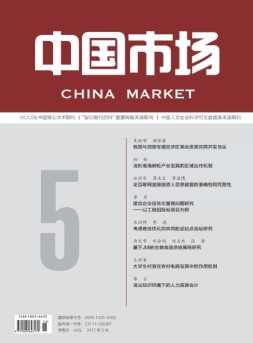 中国市场 17年5月下