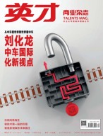 英才 17年5月号