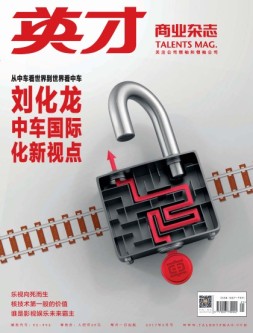 英才 17年5月号