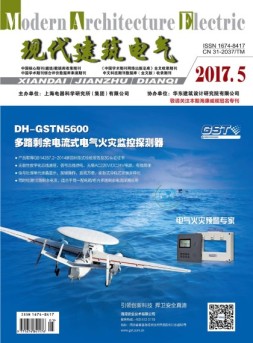 现代建筑电气 17年5月号