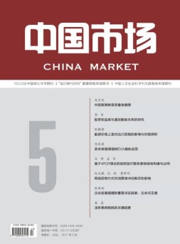 中国市场 17年5月上