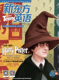 新东方英语-中学生 17年7月号