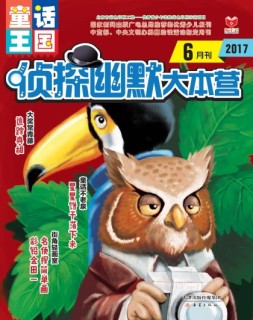 童话王国 17年6月号