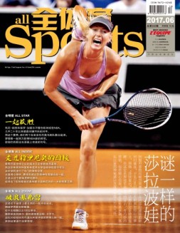 全体育 17年6月号