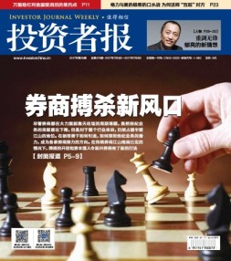 投资者报 17年第26期
