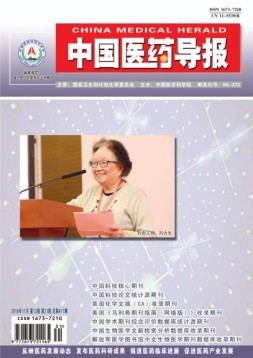 中国医药导报 16年11月上