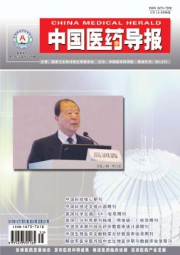 中国医药导报 16年12月中