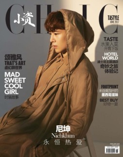 小资CHIC！ELEGANCE-品味 17年6月号