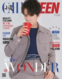 小资CHIC·teen 17年6月号