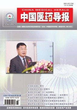 中国医药导报 16年11月中