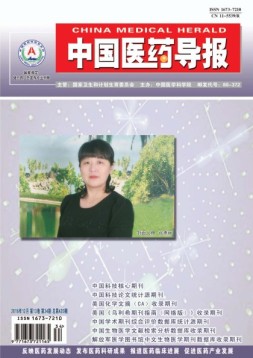 中国医药导报 16年12月上