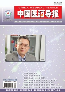 中国医药导报 17年1月上