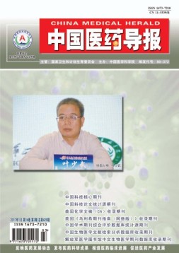 中国医药导报 17年1月下