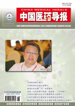 中国医药导报 17年2月下