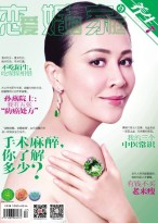 恋爱婚姻家庭养生版 17年第7期