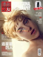 摄影之友 17年7月号