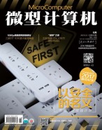 微型计算机 17年6月下