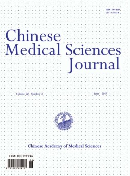 中国医学科学杂志 17年第6期