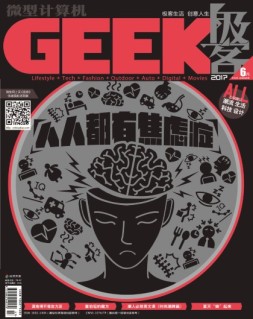 Geek 17年6月中