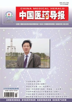 中国医药导报 17年3月上