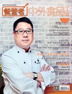 餐营者 17年7月号