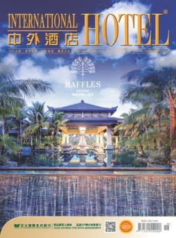 中外酒店 17年7月号