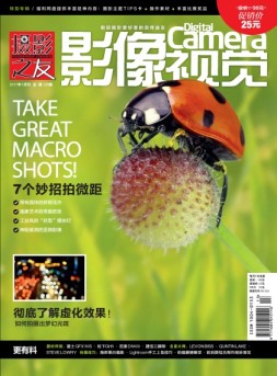 影像视觉 17年7月号