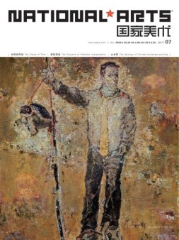 国家美术 17年7月号